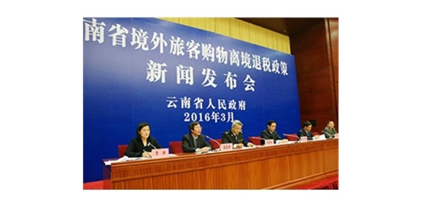 离境退税一般是针对哪些对象进行的？
