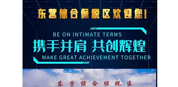 海关报关单位备案“全程网办”指南