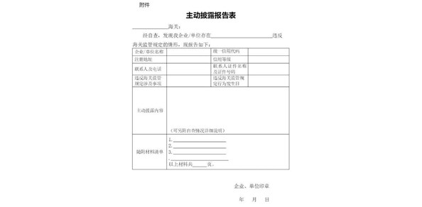 海关惠企政策新政解读